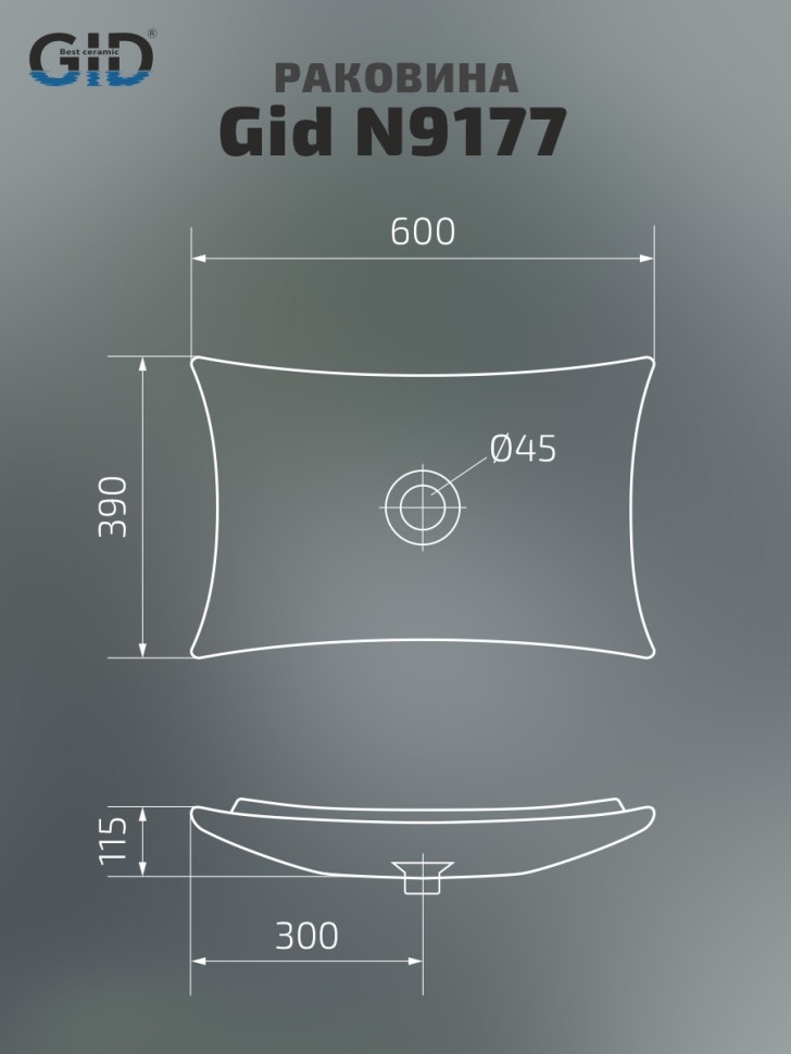 Раковина Gid N9177 51170 накладная белая 60x39x11.5