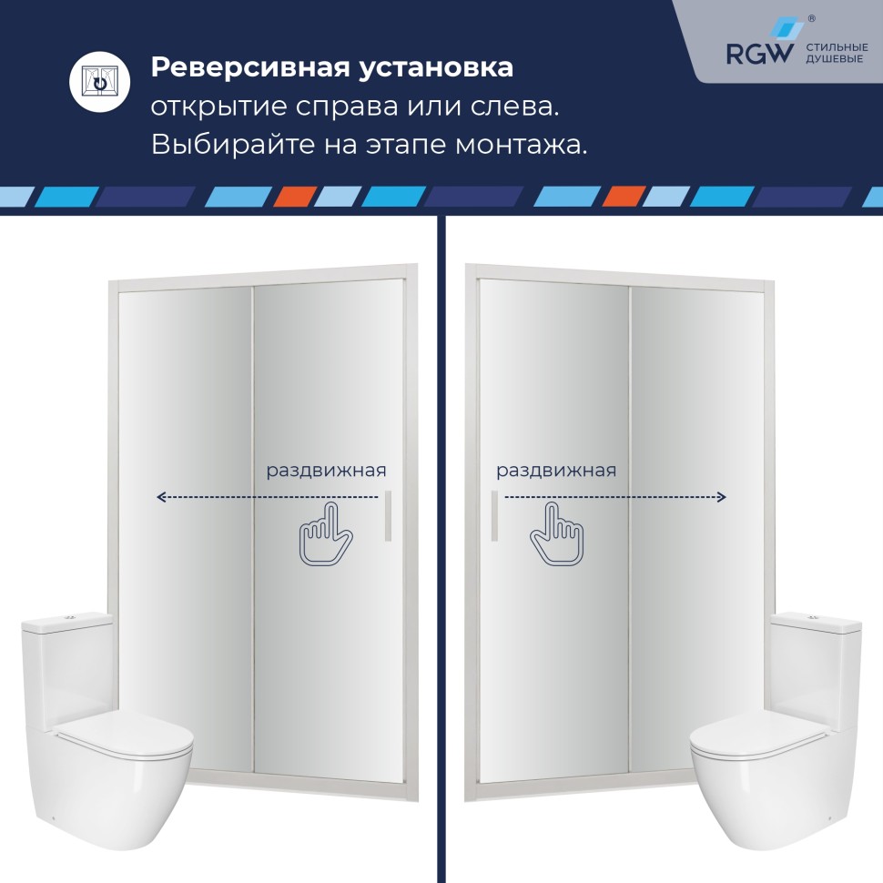 Душевая дверь RGW PA-016 1600