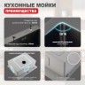 Мойка - профессиональная ручная работа Raglo, графит R701