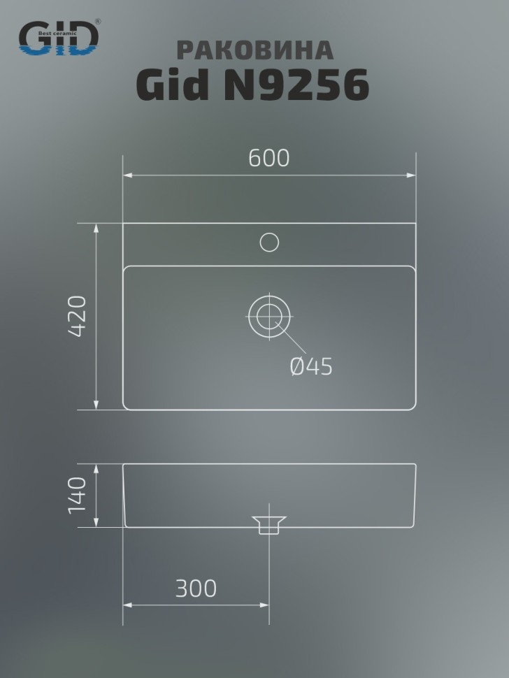 Раковина Gid N9256 51172 накладная белая 60x42x14