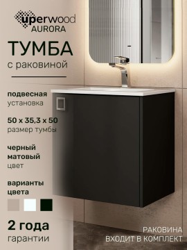 Тумба с раковиной в ванную Uperwood Aurora 50 см, черный матовый