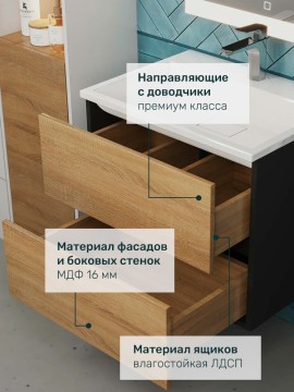 Тумба под раковину для ванной Uperwood Barsa, 60 см, подвесная, черная/дуб сонома