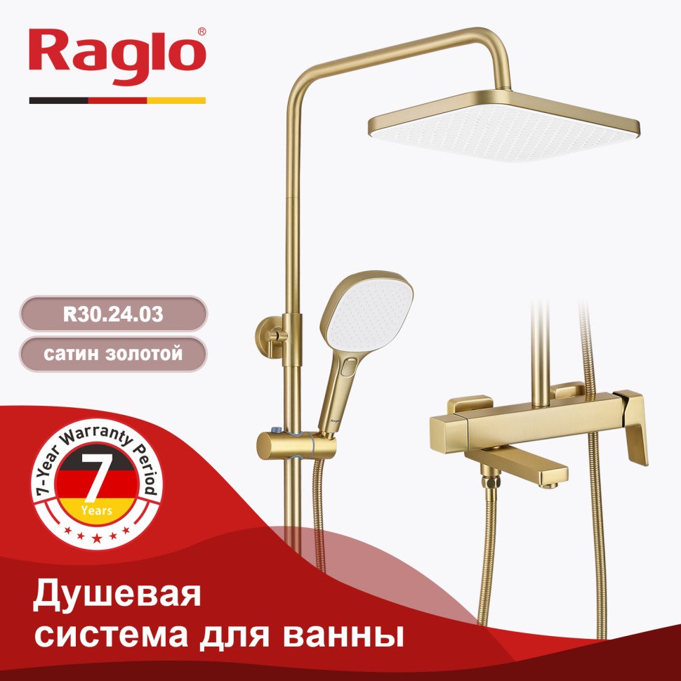 Душевая система Raglo для ванны и душа R30.24.03 Золотой сатин