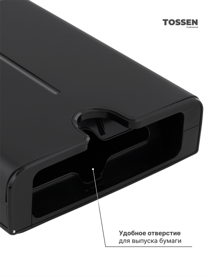 TOSSEN Z-500 MB - диспенсер бумажных полотенец (коллекция «Матовый чёрный»)