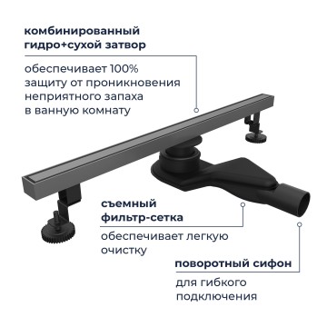 Душевой трап RGW SDR-51Gr (800)
