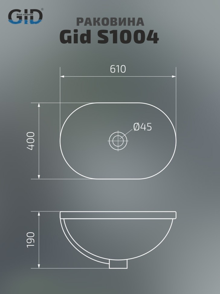 Раковина Gid S1004 71160 встраиваемая сверху белая 61x40x19