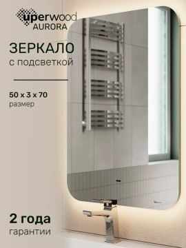 Зеркало для ванной Uperwood Aurora LED 50*70, бесконтактный сенсор, холодная подсветка, подогрев
