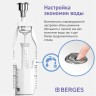 Комплект арматуры BERGES Eko 21