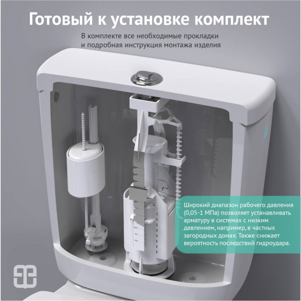 Комплект арматуры BERGES Eko 21