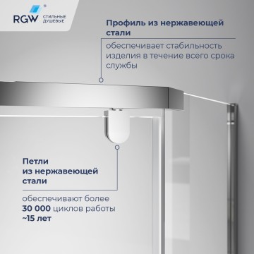 Душевой уголок RGW PA-83 (Прозрачное, 800x800)
