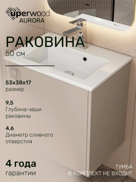 Раковина для ванной 50 см, Uperwood Aurora, белая глянцевая