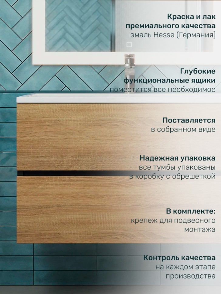 Тумба под раковину для ванной Uperwood Barsa 80 см, подвесная, черная/дуб сонома
