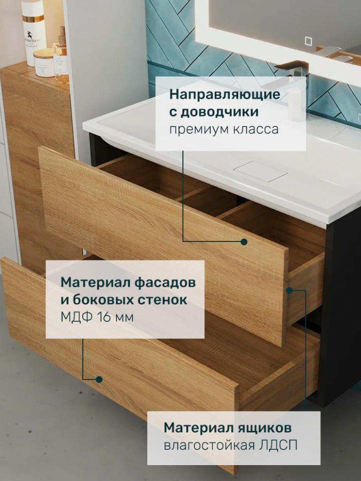 Тумба под раковину для ванной Uperwood Barsa 80 см, подвесная, черная/дуб сонома