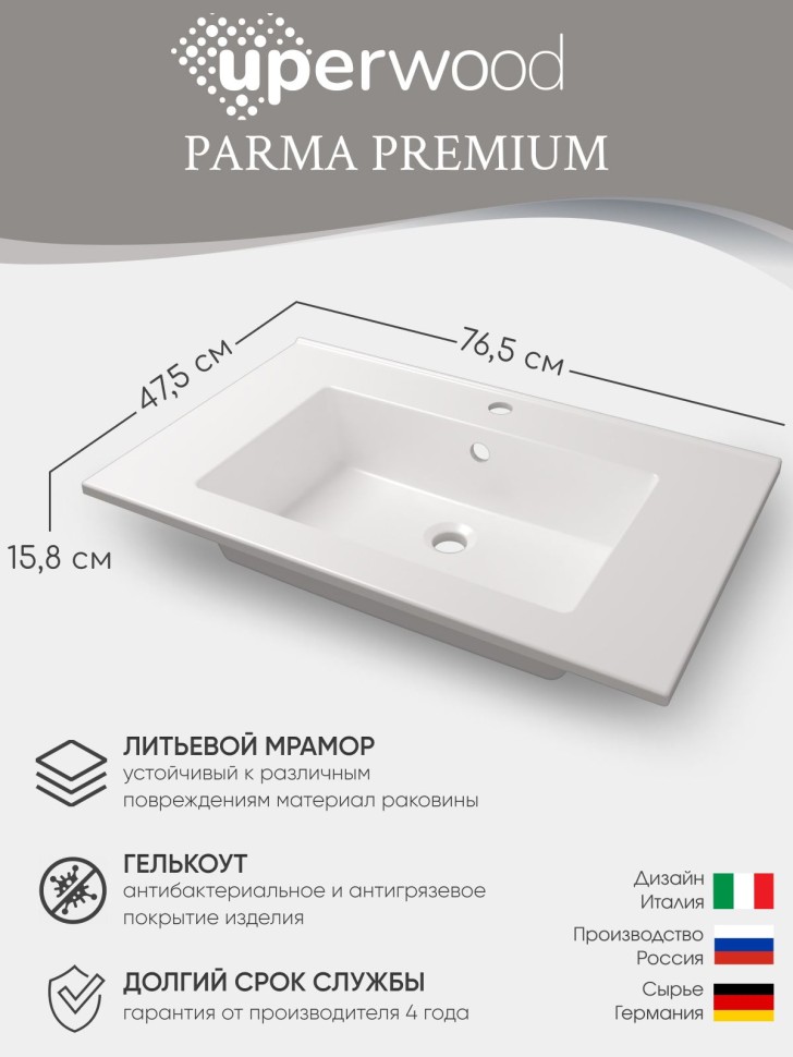 Раковина для ванной 76,5 см, Uperwood Parma Premium, белая глянцевая                     