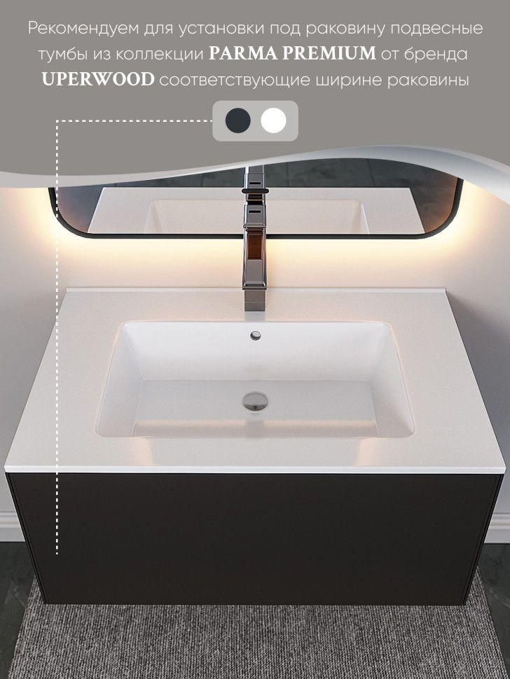 Раковина для ванной 76,5 см, Uperwood Parma Premium, белая глянцевая                     