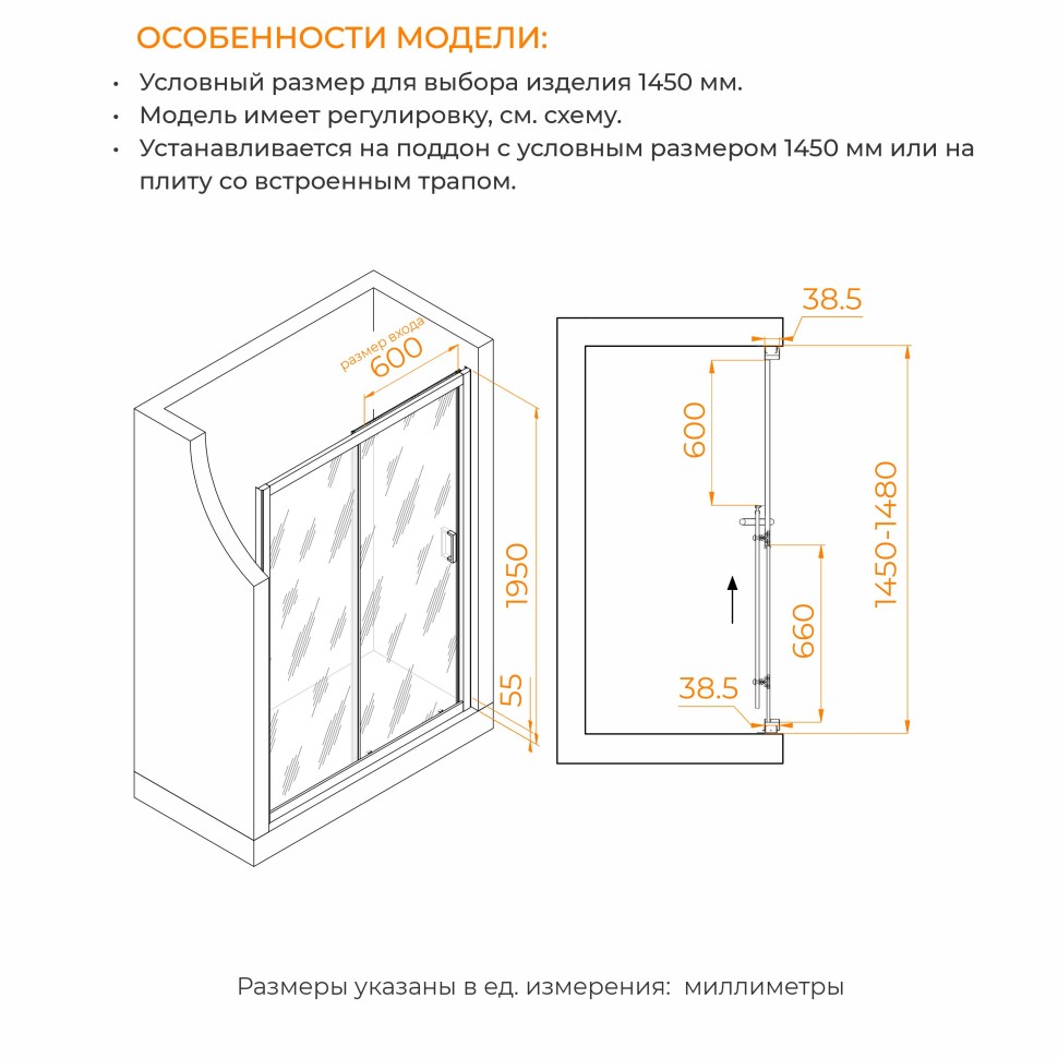 Душевая дверь RGW PA-016 1450
