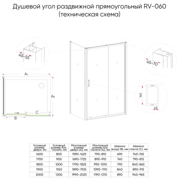 Душевой угол раздвижной прямоугольный Veconi RV060GR-200120-01-C5