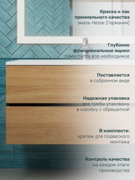 Тумба под раковину для ванной Uperwood Barsa 100 см, подвесная, черная/дуб сонома