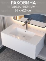 Раковина для ванной 86 см, Uperwood Parma Premium, белая глянцевая                     