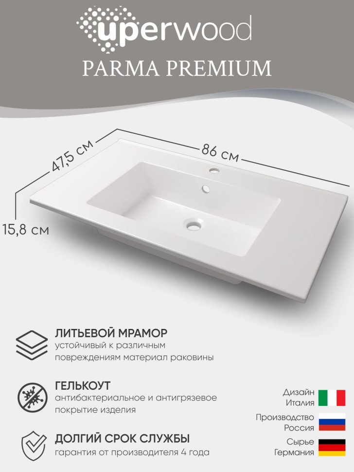 Раковина для ванной 86 см, Uperwood Parma Premium, белая глянцевая                     