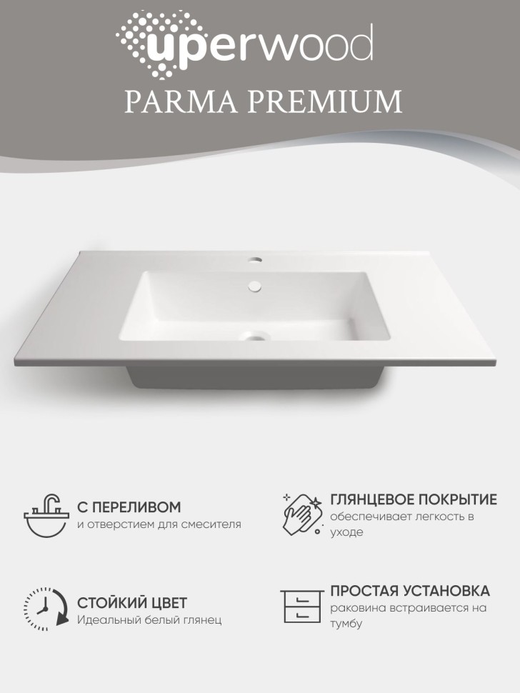 Раковина для ванной 86 см, Uperwood Parma Premium, белая глянцевая                     
