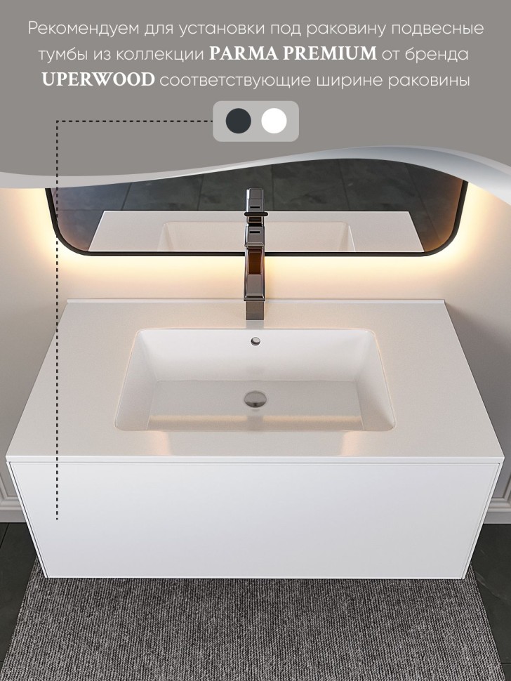 Раковина для ванной 86 см, Uperwood Parma Premium, белая глянцевая                     