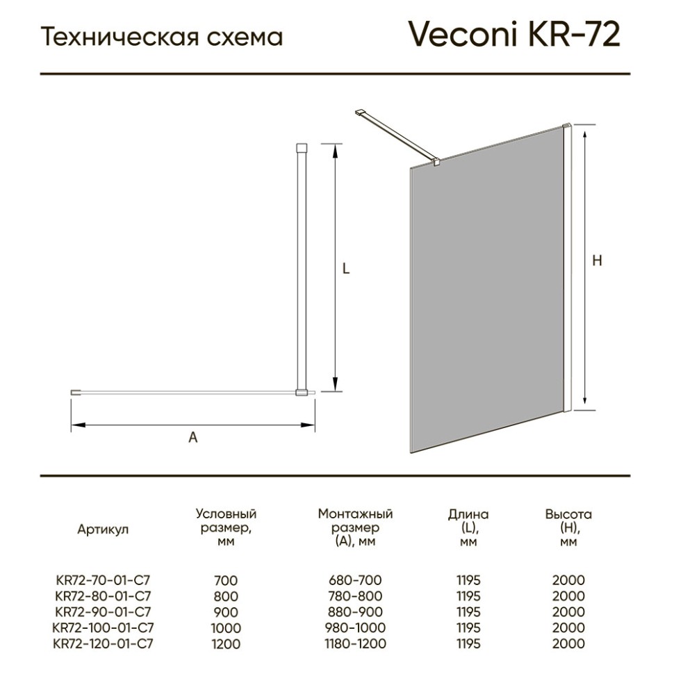 Душевая перегородка Veconi Korato KR-72, 800x2000, хром, стекло прозрачное New