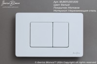 Кнопка смыва IBERICA BLANCA INOX-C нержавеющая сталь, белый матовый (IB.B011.001.000)