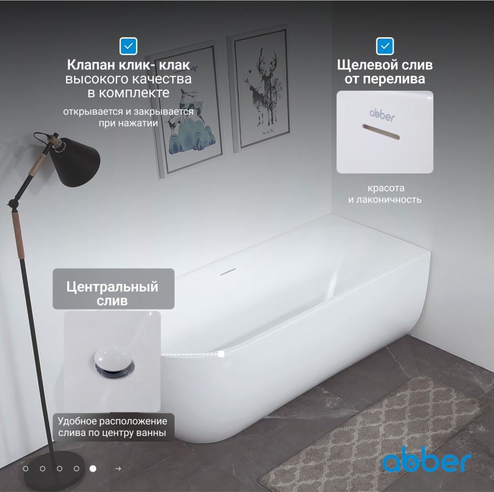 Акриловая ванна ABBER AB9315 R белая