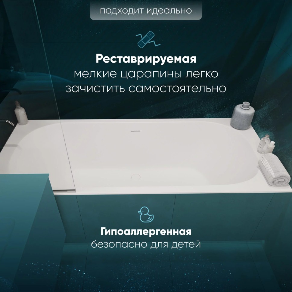 LONO Ванна для встраивания 1700х700х600 мм