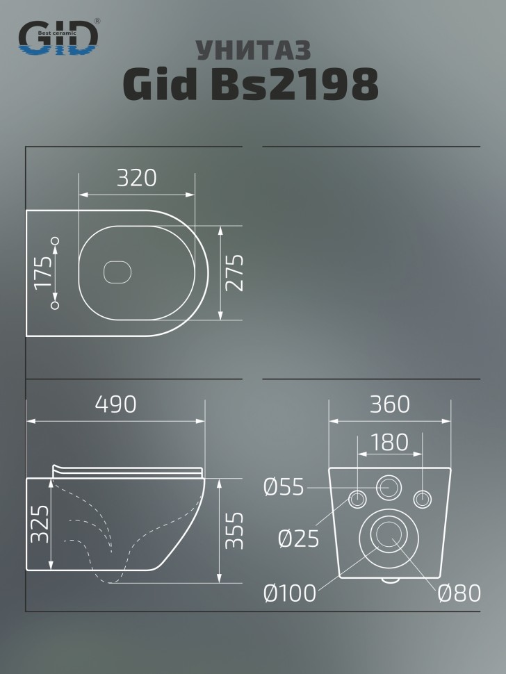 Унитаз подвесной Gid Bs2198 62227Y под камень глянцевый 49x36x35.5