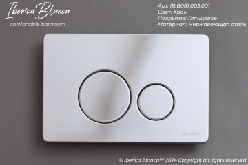 Кнопка смыва IBERICA BLANCA INOX-O нержавеющая сталь, хром глянцевый (IB.B081.003.001)
