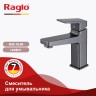 Смеситель Raglo для ванны и душа R30.30.06 Черный