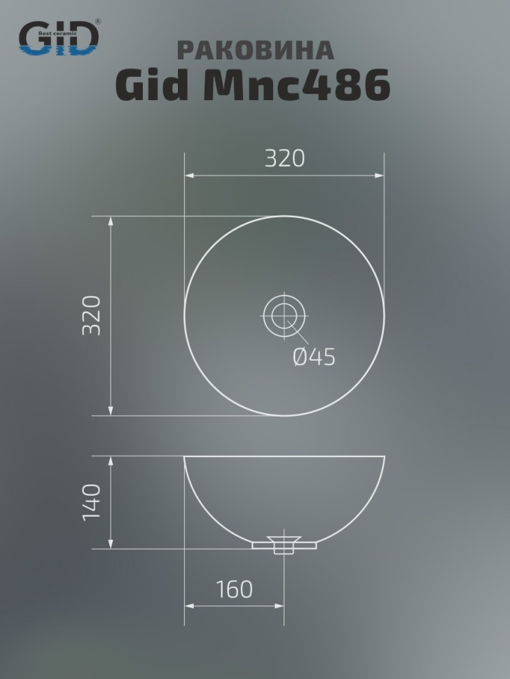 Раковина Gid Mnc486 54434 накладная под камень глянцевая 32x32x14