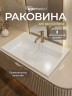 Раковина для ванной 70 см, Uperwood Barsa, белая глянцевая