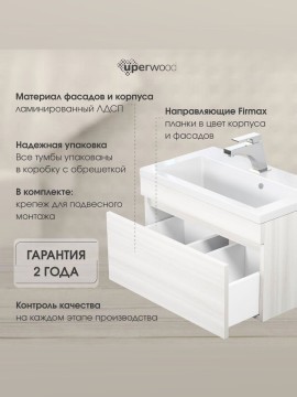 Тумба под раковину для ванной Uperwood Eva, 60 см, подвесная, Дуб Харбор Белый, выдвижной ящик