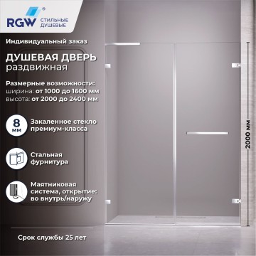 Душевая дверь RGW SV-006 (Прозрачное, 1100мм)