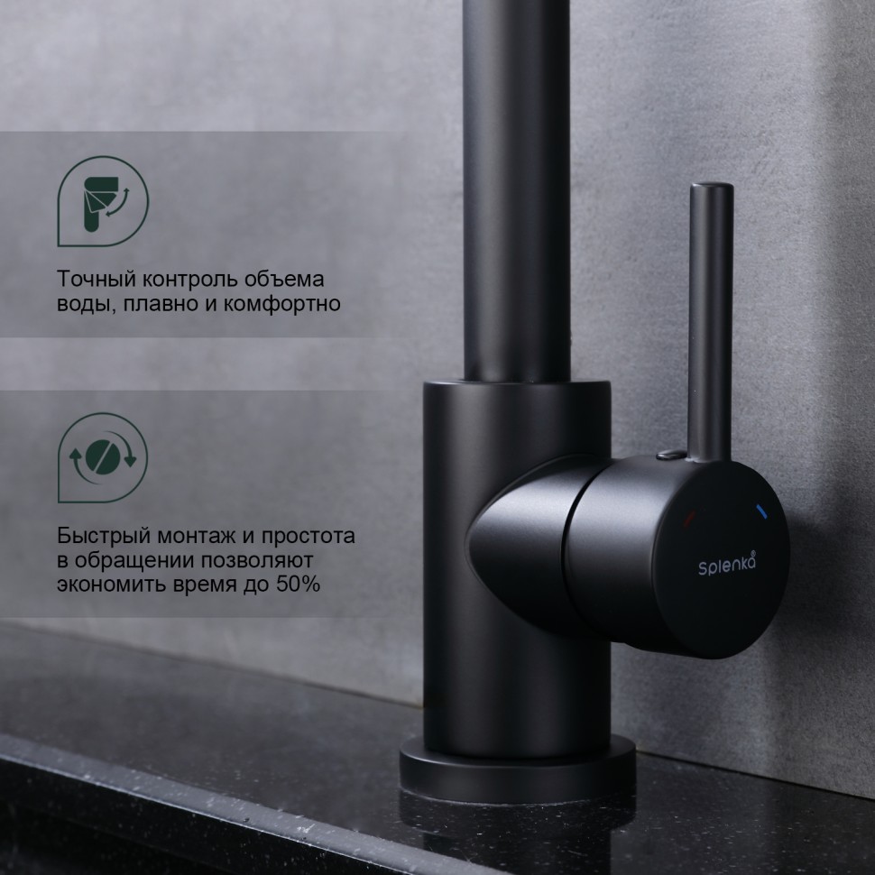 Смеситель Splenka для кухни S201.40.06 Черный