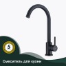 Смеситель Splenka для кухни S201.40.06 Черный