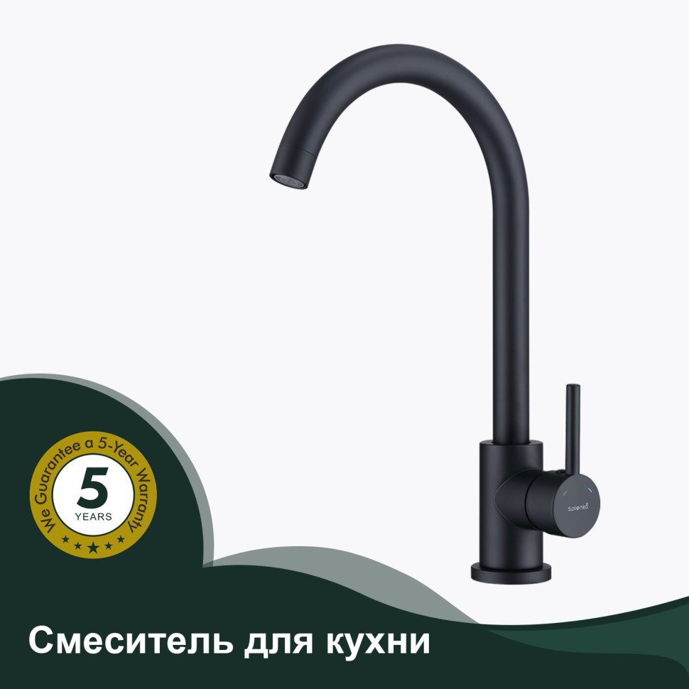 Смеситель Splenka для кухни S201.40.06 Черный