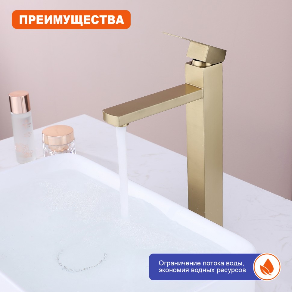 Смеситель Prohanss высокий для умывальника P30.15.03 Сатин золотой
