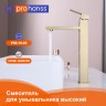 Смеситель Prohanss высокий для умывальника P30.15.03 Сатин золотой