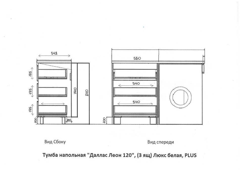 Тумба напольная STYLELINE "Даллас ЛЕОН 120" (3 ящ.) Люкс серая, PLUS с раковиной ESTETUS ЛЕОН 1200*549 правый