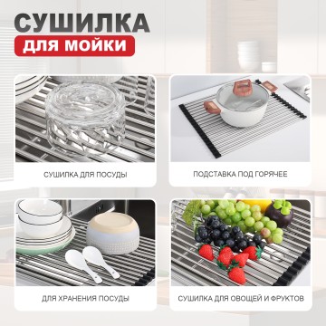 Сушилка для мойки 440*350мм(круглый) Raglo, сатин