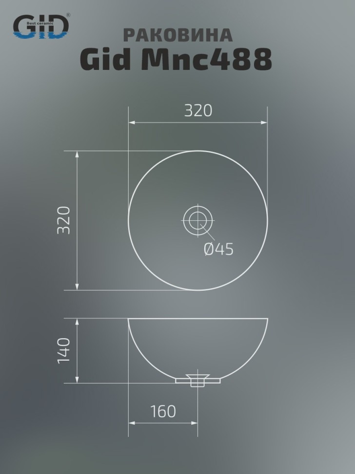 Раковина Gid Mnc488 54436 накладная под камень глянцевая 32x32x14