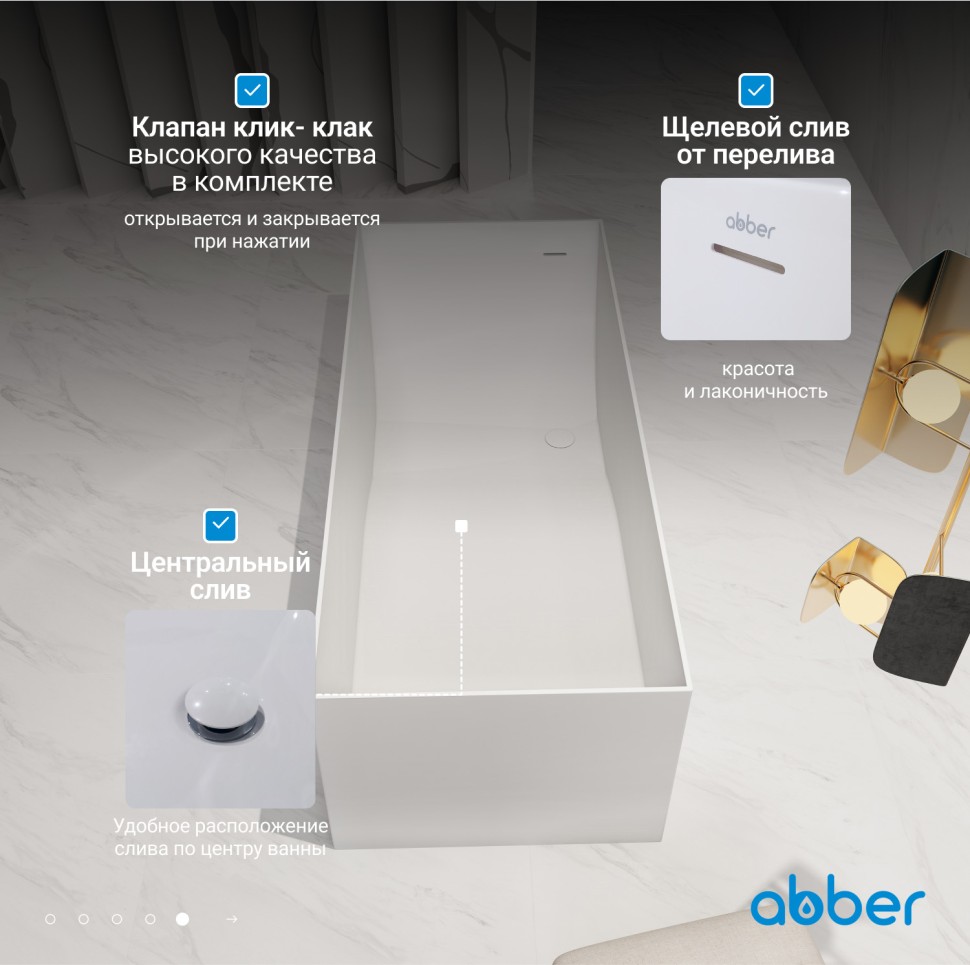 Ванна из искусственного камня ABBER Stein AS9640-1.6 белая матовая