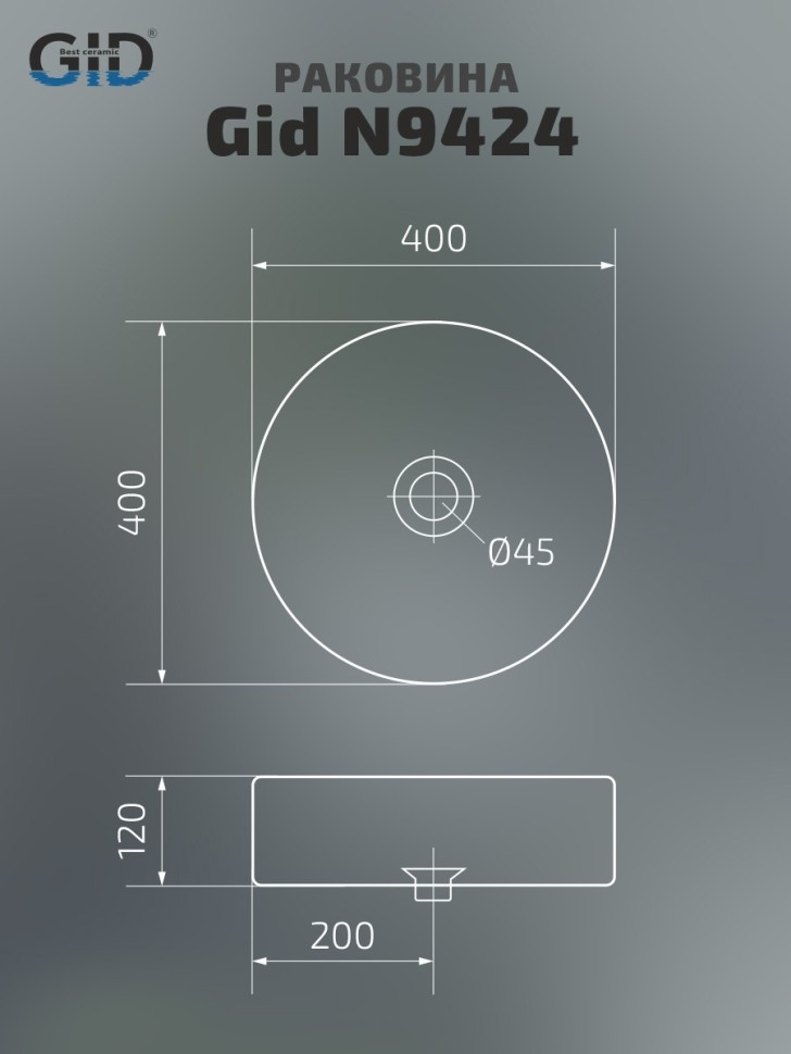 Раковина Gid N9424 51179 накладная белая 40x40x12