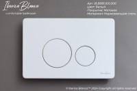 Кнопка смыва IBERICA BLANCA INOX-O нержавеющая сталь, белый матовый (IB.B081.001.000)