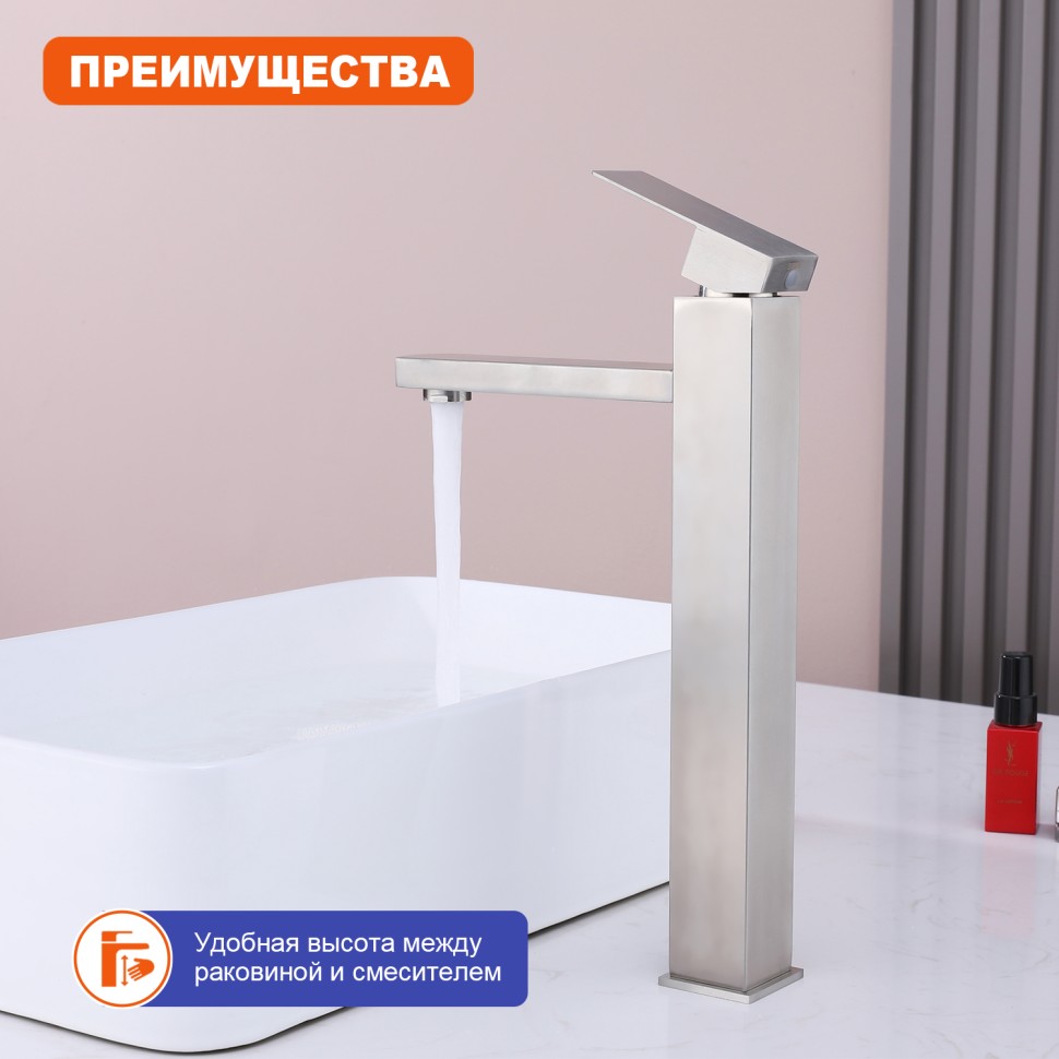 Смеситель Prohanss высокий для умывальника P30.15.05 Сатин