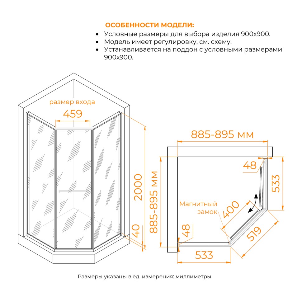 Душевой уголок RGW SV-82Gr "R" (Черная вуаль, 900x900)